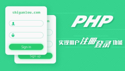 php登陆注册_PHP缩略图