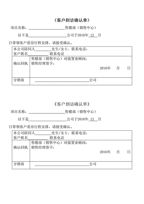 客户报备_报备客户插图4