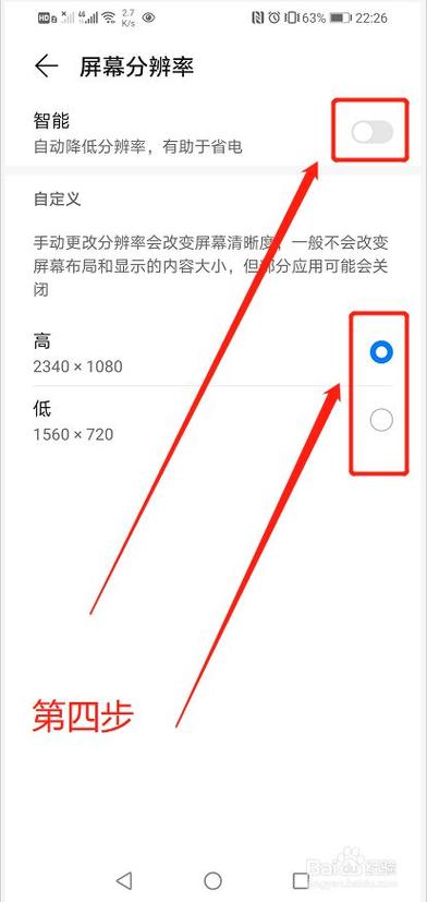 屏幕分辨率android_设置物理分辨率或屏幕密度插图2