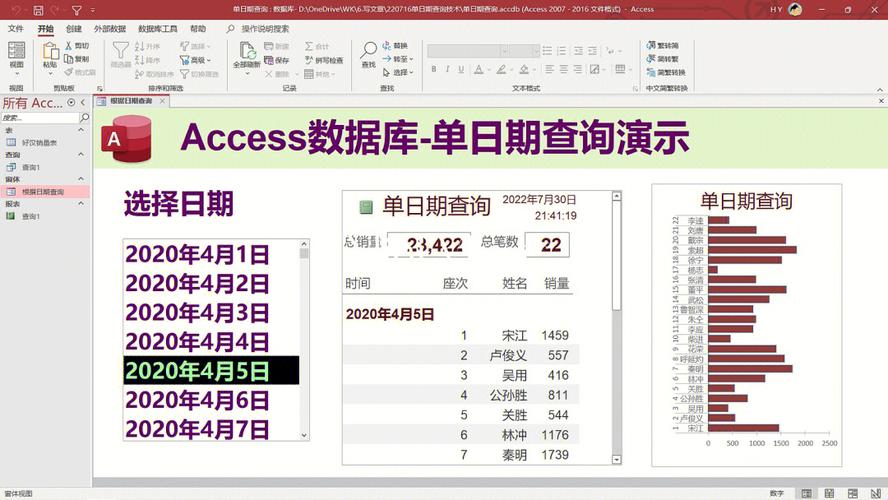 access数据库操作查询_数据库操作缩略图