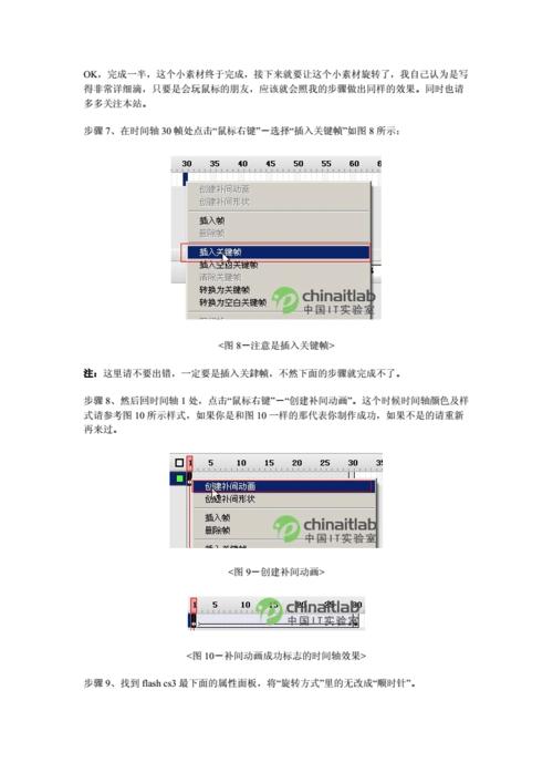 flash网站制作教程_使用教程插图4