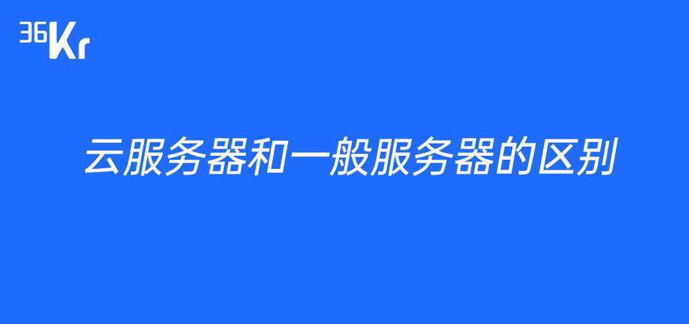 安卓手机远程连接云服务器 KooPhone与CPH的区别插图2