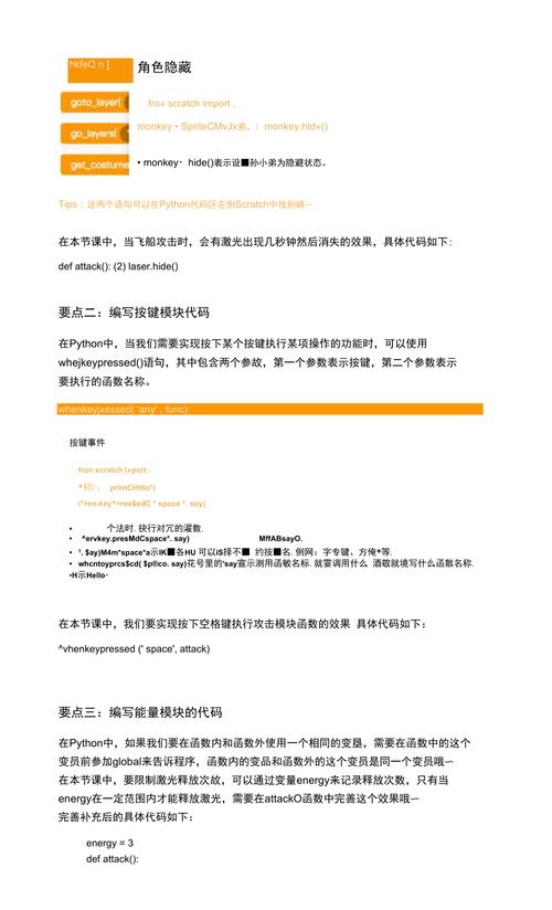 python脚本发送短信_发送短信插图2