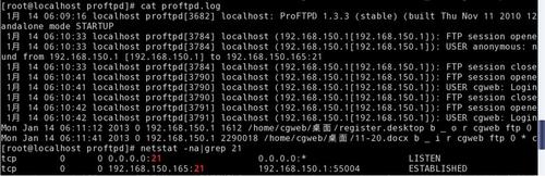 ftp服务器日志作用_FTP插图4