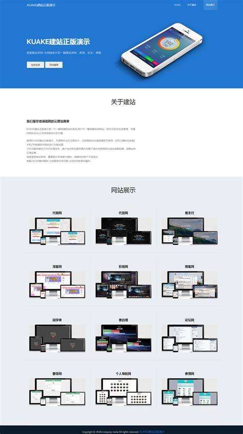 php 高端的cms 建站系统_最佳实践自助建站汇总插图4