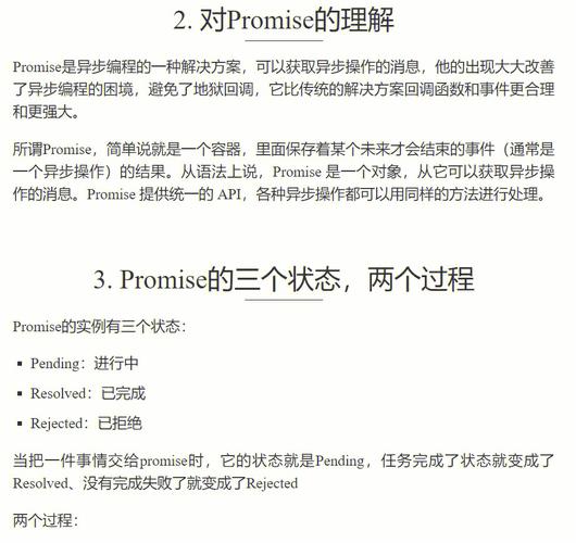 Promise 原理探究 Promise对象返回结果插图2