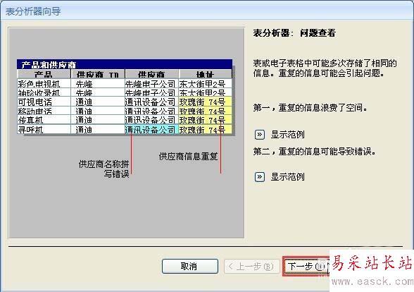 access数据库怎么打开_打开表缩略图