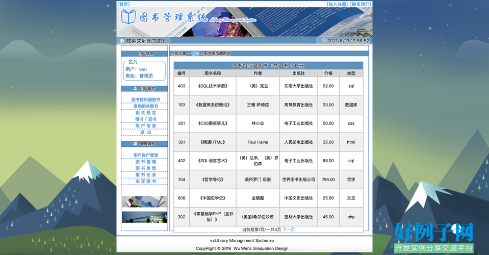 php图书管理网站_PHP插图2