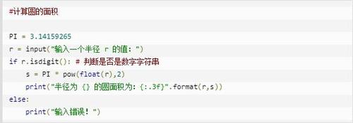 python圆形函数 示例函数(Python插图2