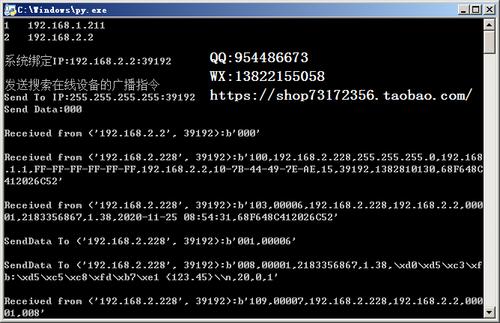 python udp通信源码_源码咨询缩略图