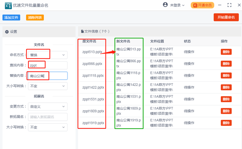 批量更改_批量更改文档所有者插图