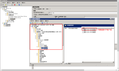 ad服务器客户端加域_安装AD域缩略图