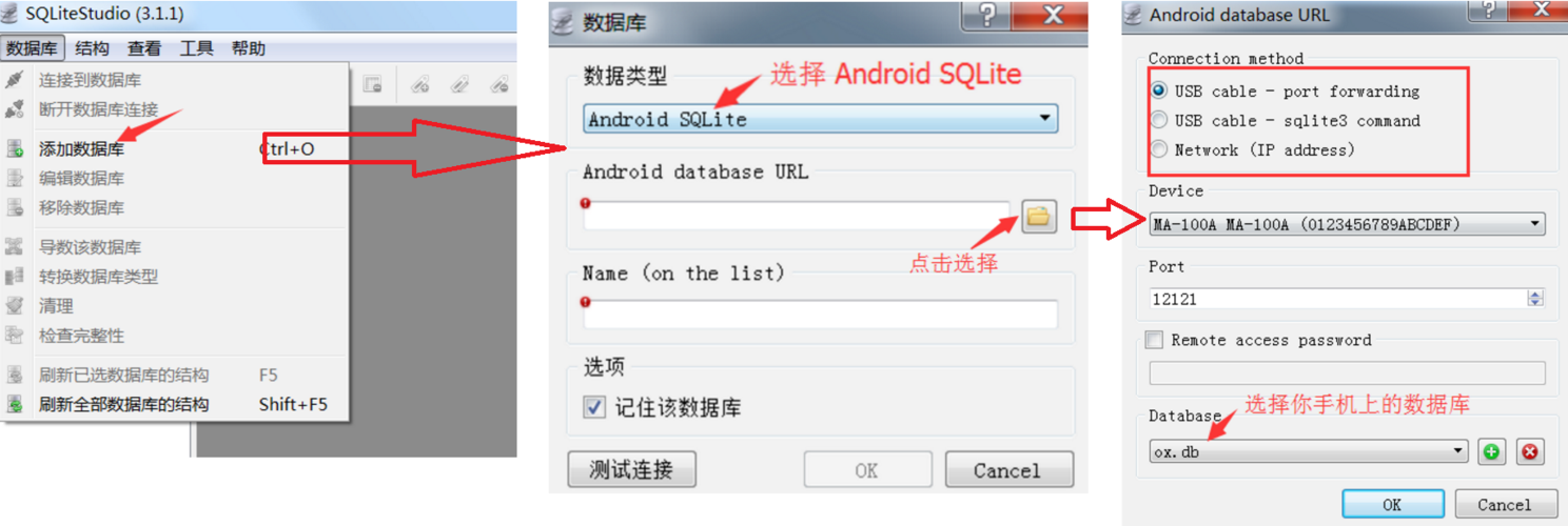 安卓手机怎么连接数据库_调试方法插图4