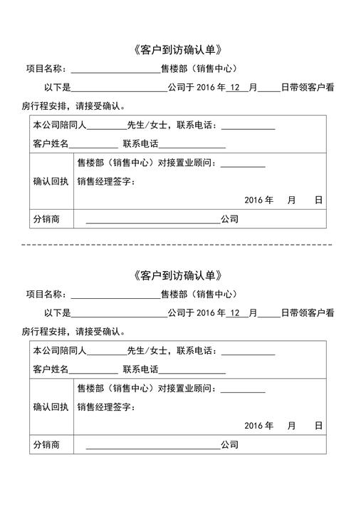 客户报备_报备客户插图