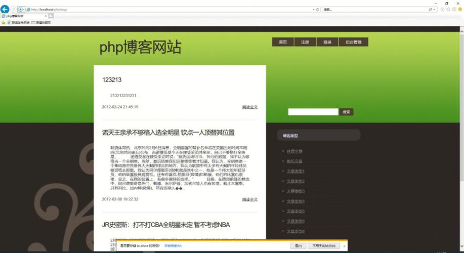 php网站怎么做_PHP插图2