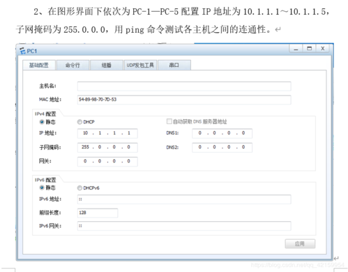 配置多个ip_配置Pipeline缩略图