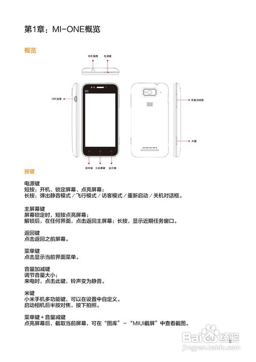 安卓新手入门教程_入门教程缩略图