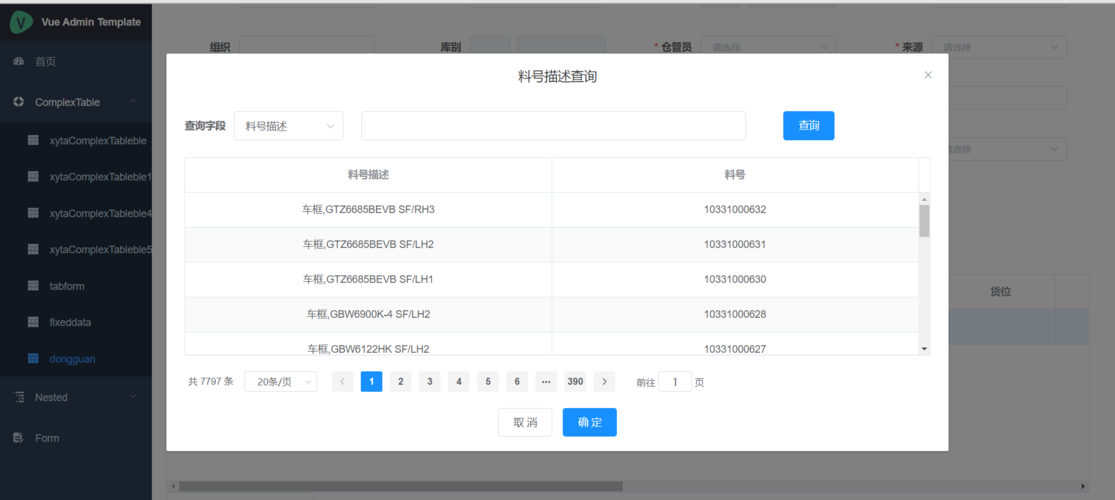 aspnet分页显示_分页显示查询结果插图