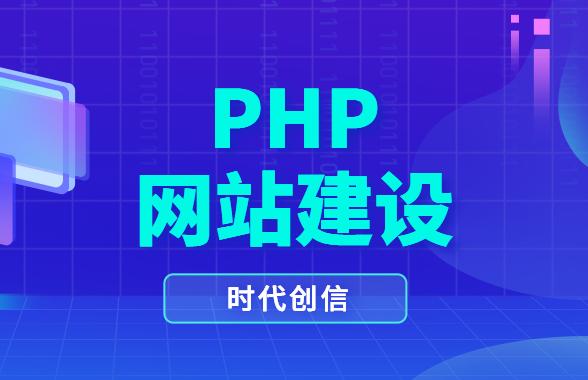 php网站建设_PHP插图2