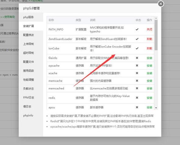 php网站安装向导_安装PHP插图2