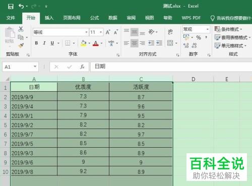 access数据库怎么排序_排序插图2