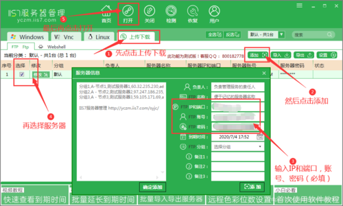 ftp迷你服务器绿色_FTP缩略图