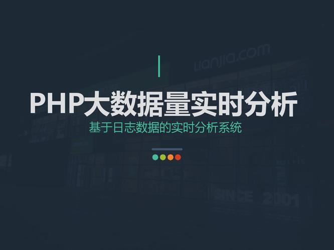 php与大数据_PHP插图2