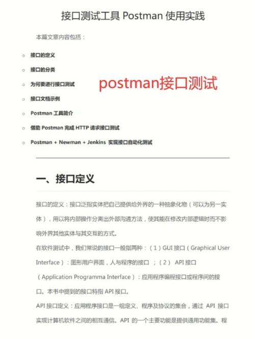 postman使用_使用Postman调测插图