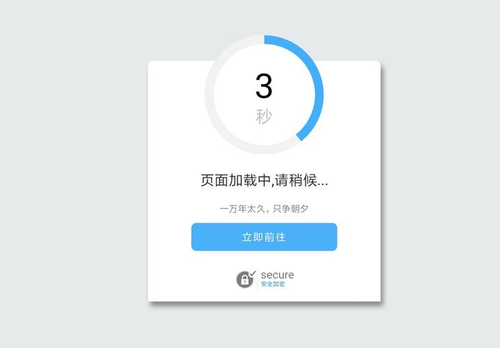 php跳转页面_配置页面跳转认证方式缩略图