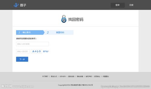php网站后台密码忘记_忘记密码缩略图