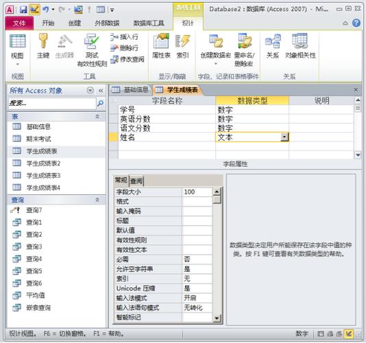 access数据库修改信息_修改设备信息插图4