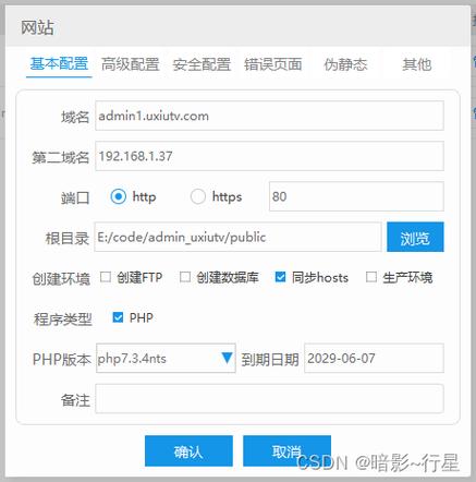 配置内网域名_配置内网域名插图2