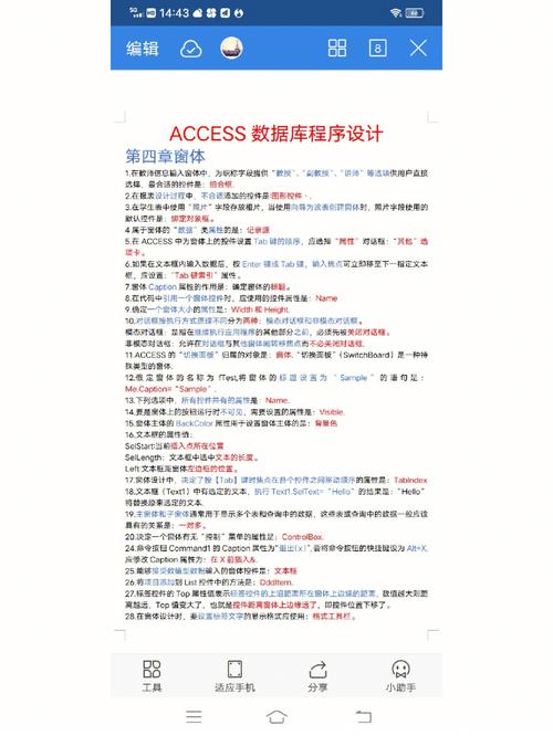 access数据库替代_统计部件替代插图4