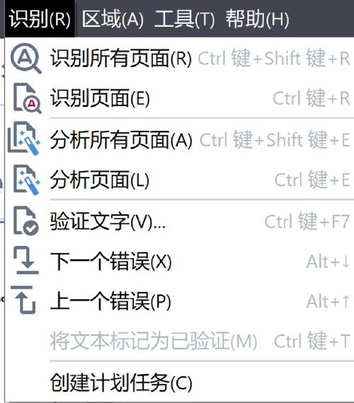 pdf中识别文字_文字识别插图4