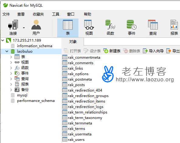 安卓将图片保存到mysql数据库中_将MySQL同步到MySQL插图2