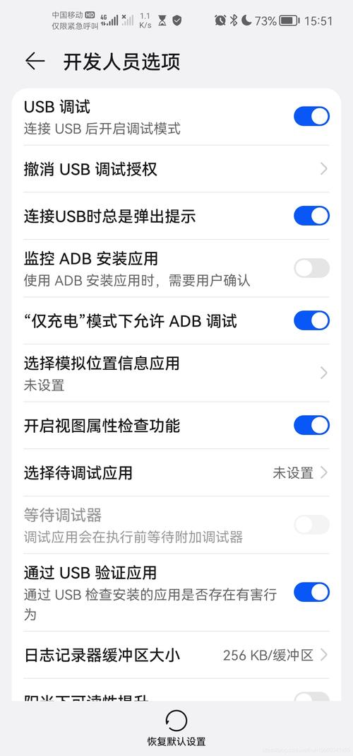 android无线调试_Android缩略图