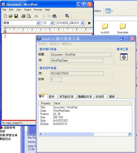 autoit教程 使用教程缩略图