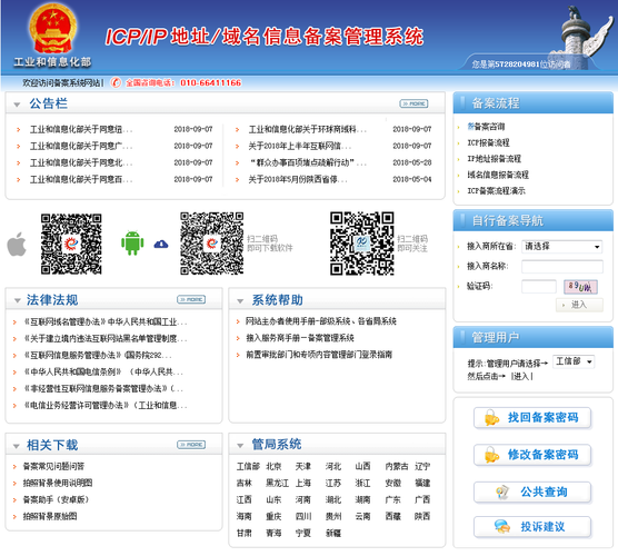 邳州做网站的公司_分公司或子公司网站是否可以备案到总公司备案中缩略图