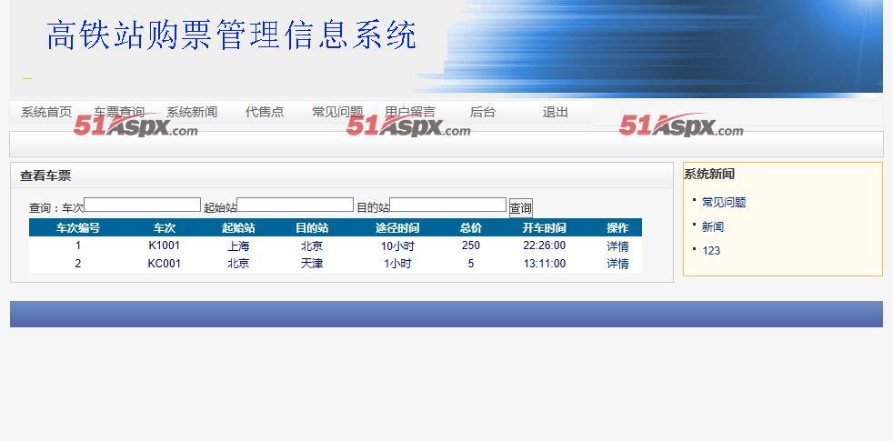 asp站长统计集成_ASP报告信息缩略图