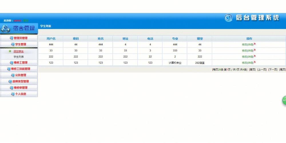 asp跳转分页代码_ASP报告信息插图4