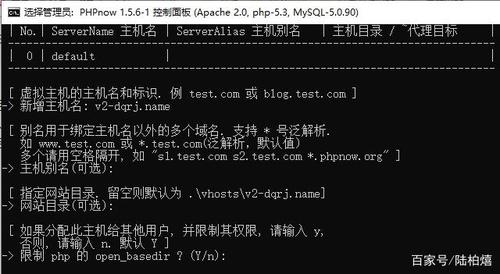 php创建虚拟主机_PHP插图4
