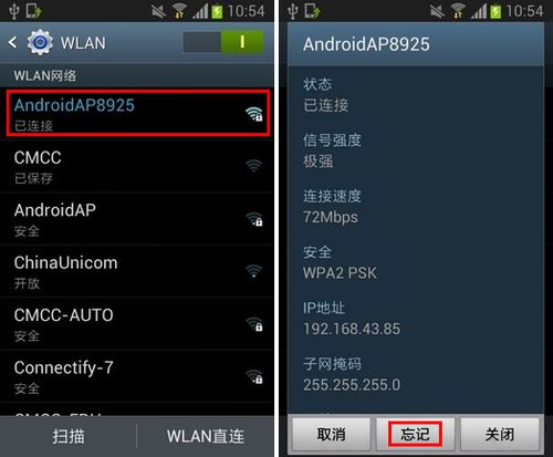 android 网络连接时间_Android插图4