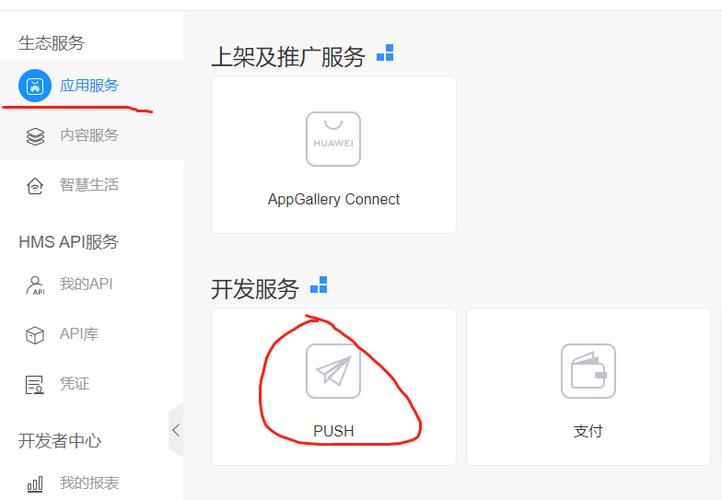 app推送push平台 App消息发布（废弃插图2