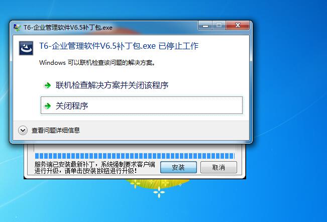 客户端电脑删掉了服务器文件_安装Windows客户端，提示“The setup files are corrupted. Please obtain a new copy of the program”？插图4