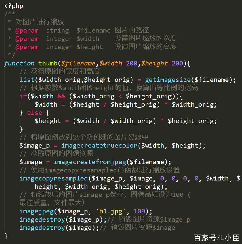 php图片缩放类_PHP插图