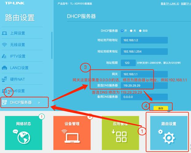 配置路由器dhcp服务器_网络缩略图