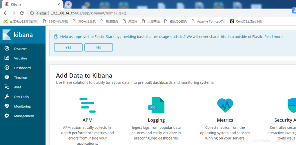 kibana_登录Kibana插图2