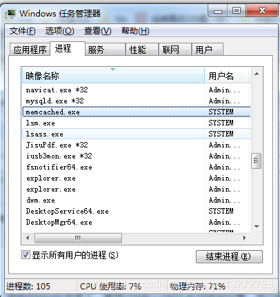 安装memcache_DCS的Memcached兼容的版本号是多少插图