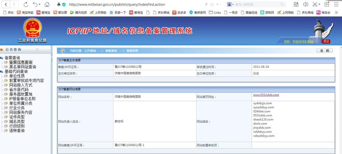 php政府网站管理系统_政府网站备案插图2