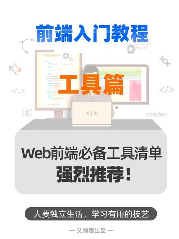 开发工具是什么_开发工具插图